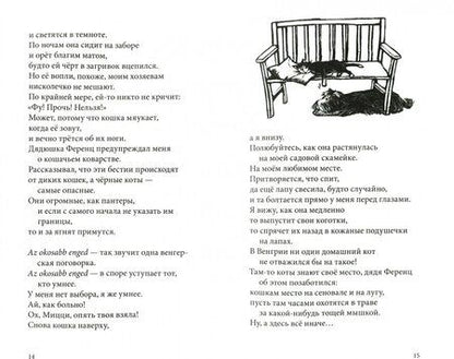 Фотография книги "Ютта Рихтер: Я всего лишь собака"