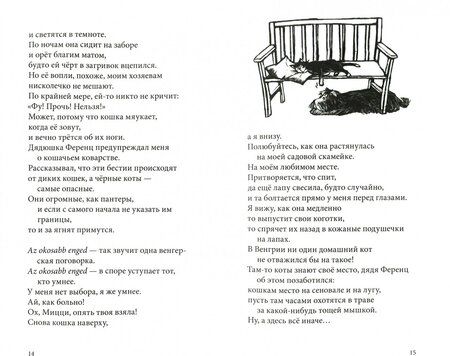 Фотография книги "Ютта Рихтер: Я всего лишь собака"