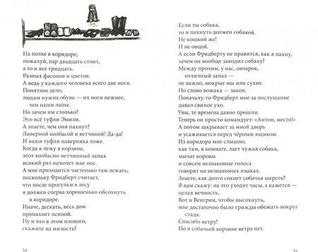 Фотография книги "Ютта Рихтер: Я всего лишь собака"