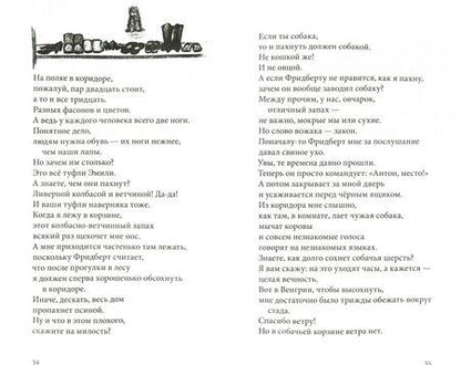 Фотография книги "Ютта Рихтер: Я всего лишь собака"