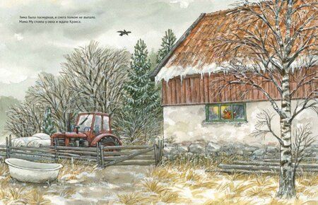 Фотография книги "Юя Висландер: Мама Му играет в лето"