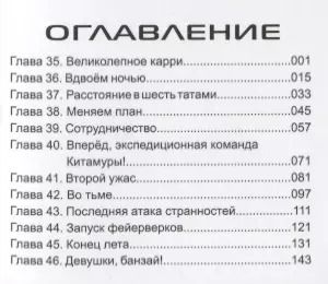 Фотография книги "Ююко Такэмия: ТораДора! Том 5"