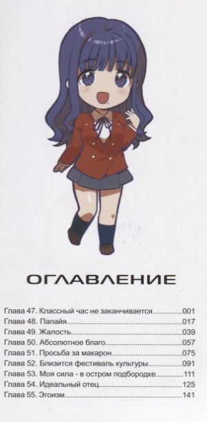 Фотография книги "Ююко Такэмия: ТораДора! Том 6"