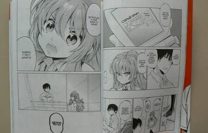 Фотография книги "Ююко Такэмия: ТораДора! Том 6"