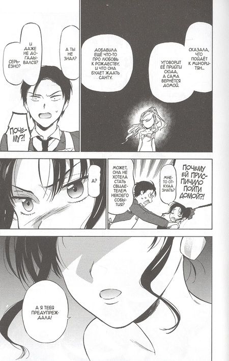 Фотография книги "Ююко Такэмия: ТораДора! Том 9"