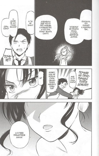 Фотография книги "Ююко Такэмия: ТораДора! Том 9"