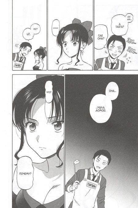 Фотография книги "Ююко Такэмия: ТораДора! Том 9"