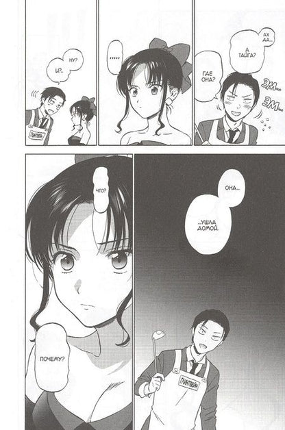 Фотография книги "Ююко Такэмия: ТораДора! Том 9"