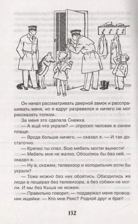 Фотография книги "Юз Алешковский: Кыш, Двапортфеля и целая неделя"