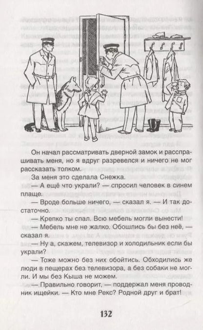 Фотография книги "Юз Алешковский: Кыш, Двапортфеля и целая неделя"