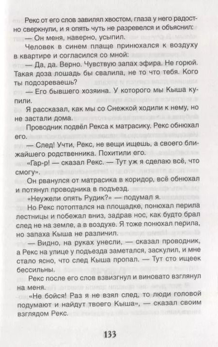 Фотография книги "Юз Алешковский: Кыш, Двапортфеля и целая неделя"