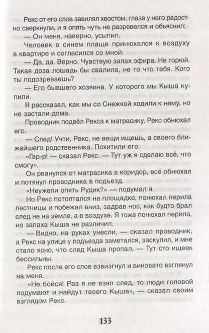 Фотография книги "Юз Алешковский: Кыш, Двапортфеля и целая неделя"