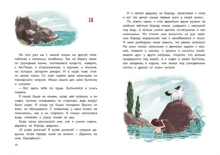 Фотография книги "Юз Алешковский: Кыш и я в Крыму"