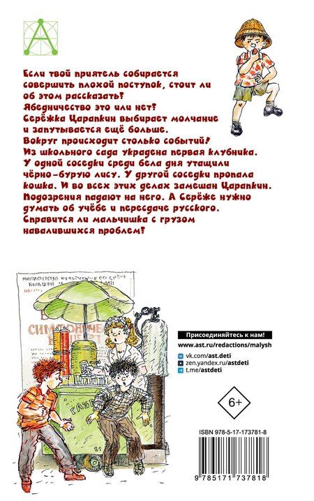 Фотография книги "Юз Алешковский: Ошибки Серёжи Царапкина. Повесть и рассказ"