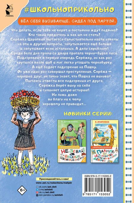 Фотография книги "Юз Алешковский: Ошибки Серёжи Царапкина"