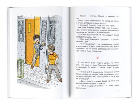 Фотография книги "Юз Алешковский: Ошибки Серёжи Царапкина"