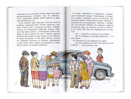 Фотография книги "Юз Алешковский: Ошибки Серёжи Царапкина"