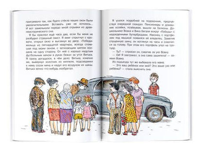 Фотография книги "Юз Алешковский: Ошибки Серёжи Царапкина"