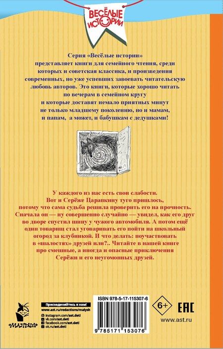 Фотография книги "Юз Алешковский: Приключения Серёжи Царапкина"