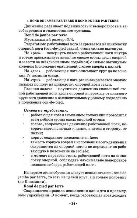 Фотография книги "Юзова: Методика обучения народно-сценическому танцу. Экзерсис у палки. Учебное пособие для вузов"