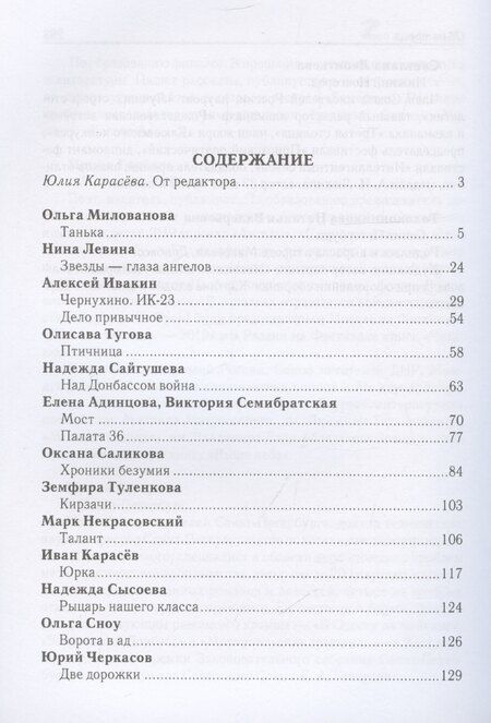 Фотография книги "Zа право жить"