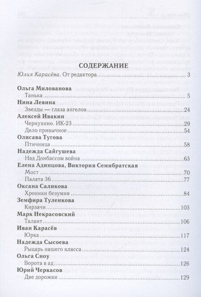 Фотография книги "Zа право жить"