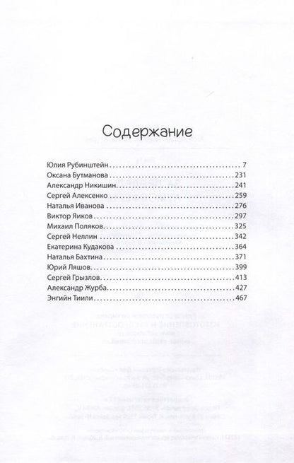 Фотография книги "За пределы атмосферы. Том 19"