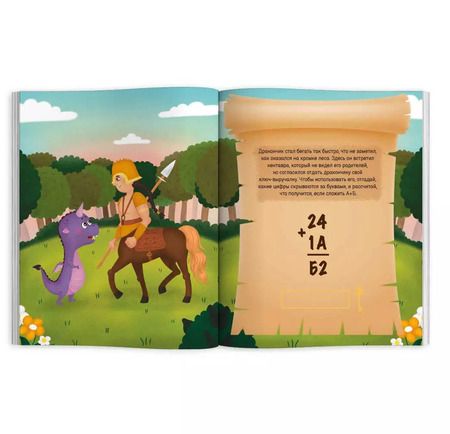 Фотография книги "За пятью замками. Приключение дракончика"