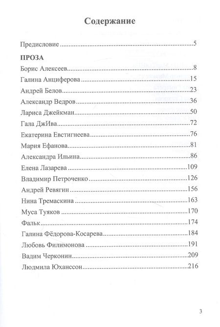 Фотография книги "За стеной сна. Сборник №1"