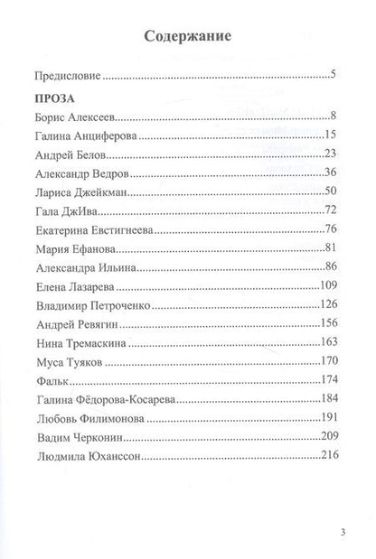 Фотография книги "За стеной сна. Сборник №1"