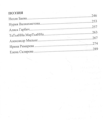 Фотография книги "За стеной сна. Сборник №1"