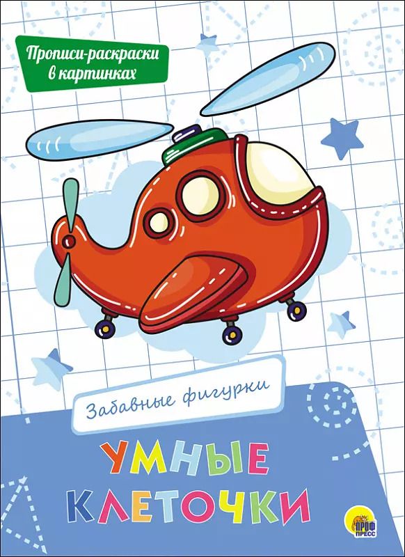 Обложка книги "Забавные фигурки"