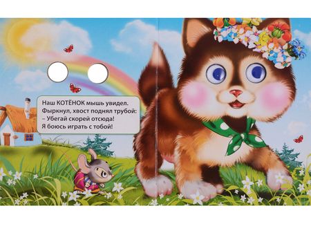 Фотография книги "Забавные малыши"