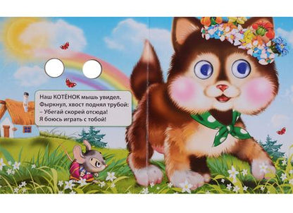 Фотография книги "Забавные малыши"