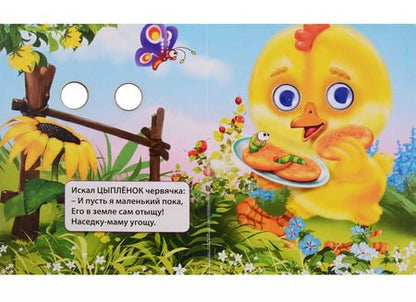 Фотография книги "Забавные малыши"