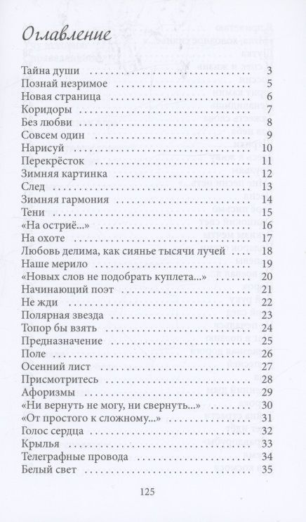 Фотография книги "Забелин: Жизнь и бессмертие - в любви!"