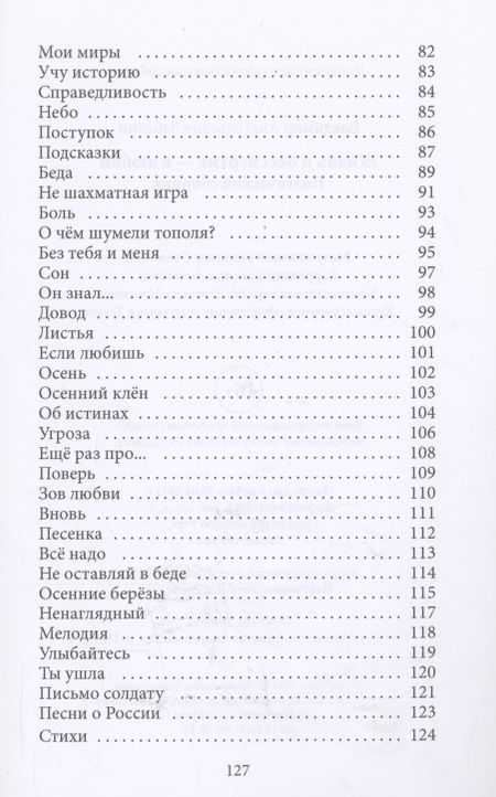 Фотография книги "Забелин: Жизнь и бессмертие - в любви!"