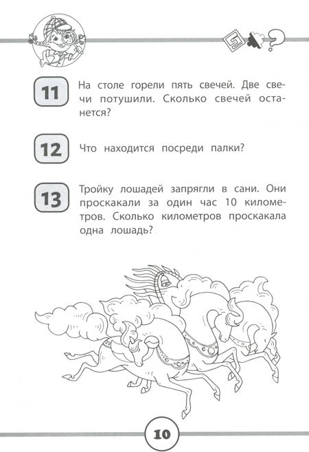 Фотография книги "Заболотная: 77 нестандартных задачек для умных дошколят"