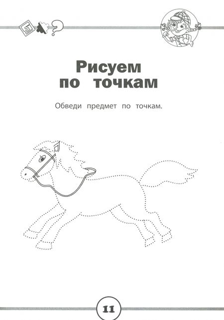 Фотография книги "Заболотная: 77 нестандартных задачек для умных дошколят"