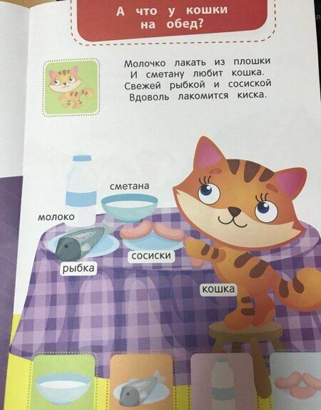 Фотография книги "Заболотная, Майер: Пир на ферме. Книжка с наклейками"