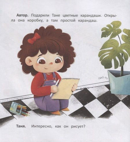 Фотография книги "Заболотная: Нарисованная курочка"