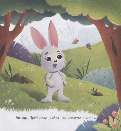 Фотография книги "Заболотная: Необыкновенные друзья"