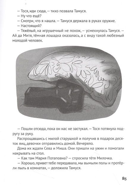 Фотография книги "Заболотная: Тайна заброшенного дома"