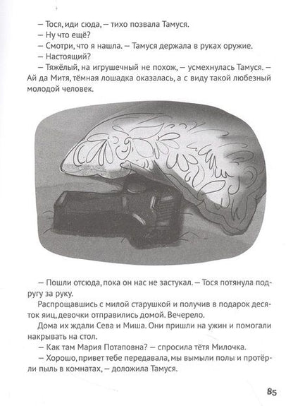 Фотография книги "Заболотная: Тайна заброшенного дома"