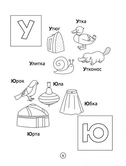 Фотография книги "Заболотная: Умный дошкольник. Чтение. Тренажер-практикум"