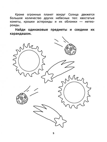 Фотография книги "Заболотная: Умный дошкольник. Мир вокруг. Тренажер-практикум"