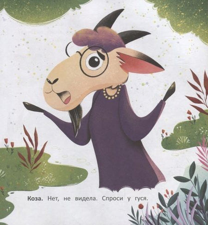 Фотография книги "Заболотная: Зайчонок и пятачок"