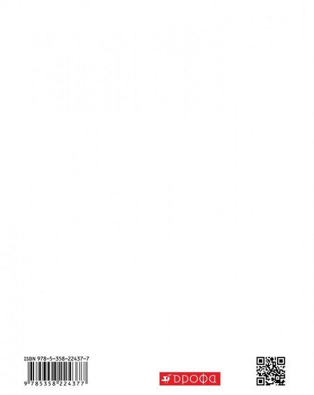 Фотография книги "Заболотский, Петрова, Комиссаров: Физика. 11 класс. Сборник задач"