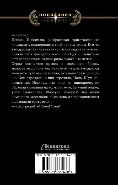 Фотография книги "Забусов: Лабиринт. Феникс"