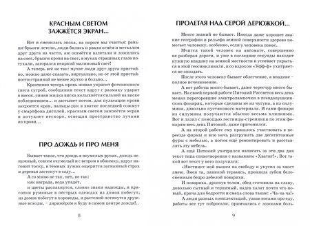 Фотография книги "Забутовский: В пустоте все обрушено и некуда ползти"